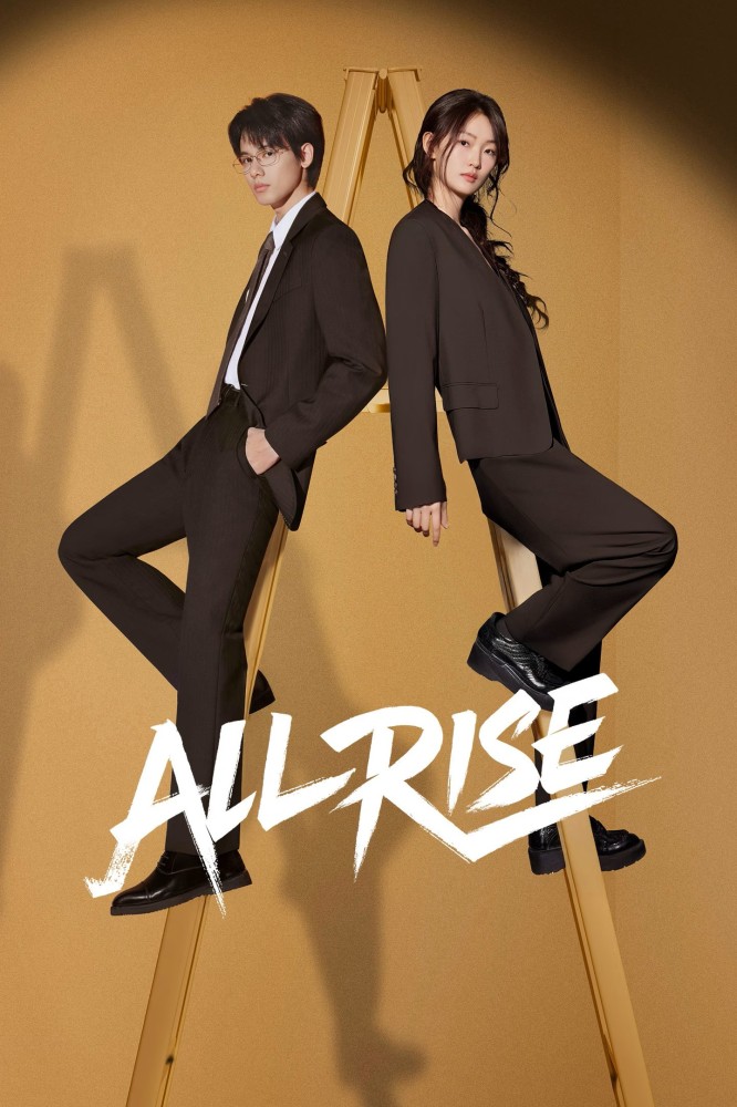 All Rise (2025 Chinese Drama)